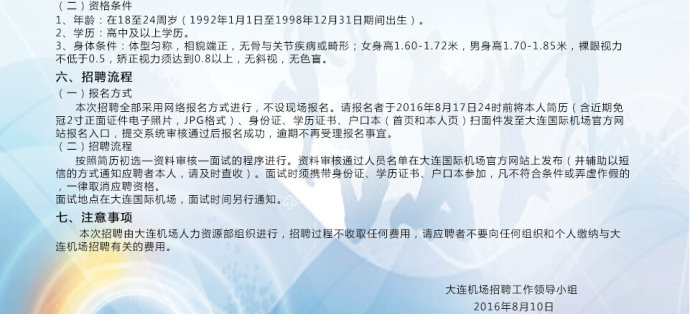 辽阳政府招聘网最新招聘信息汇总，辽阳政府招聘网最新招聘信息汇总汇总发布