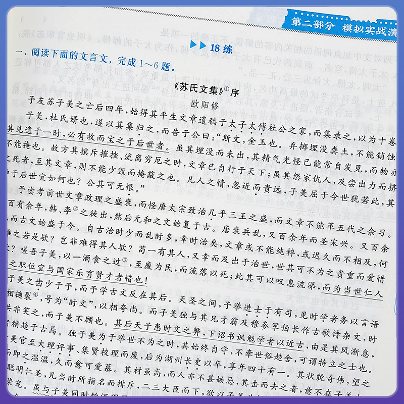 高考必备，精选古诗文名句摘抄，备战2025高考，备战高考，精选古诗文名句摘抄助力高考备考（2025版）