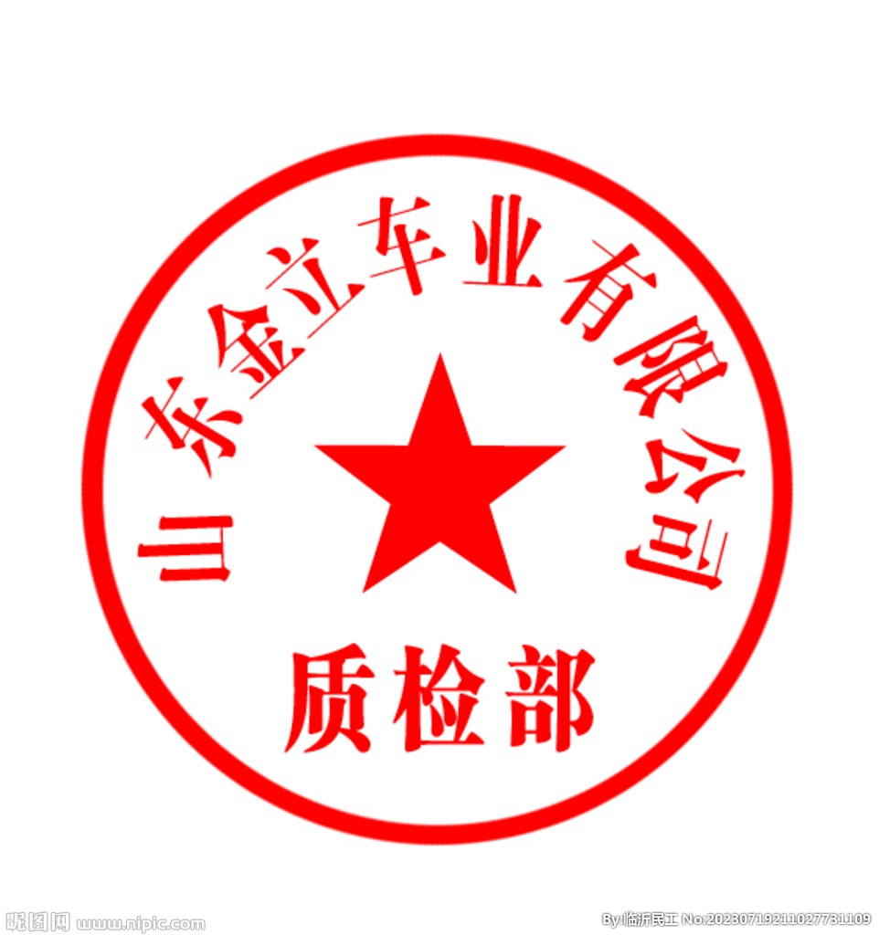 最新居委会公章图片及其相关介绍，最新居委会公章图片与详细介绍