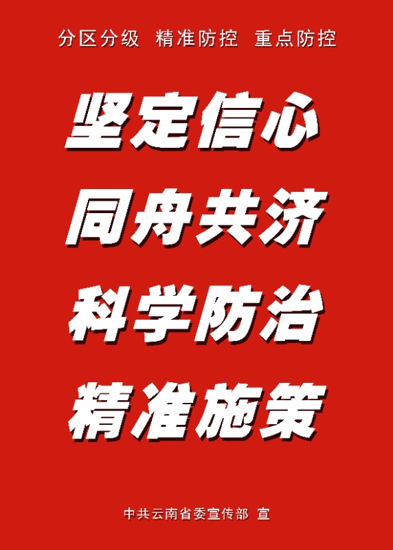 迪庆铁路招聘2024最新招聘，开启新的征程，期待有志之士加入我们的大家庭，迪庆铁路2024最新招聘启幕，新征程期待有志之士加盟大家庭