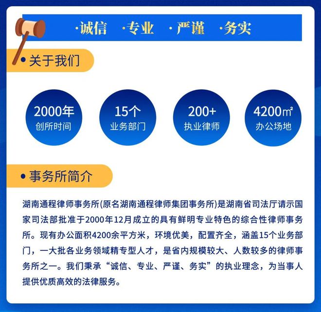 长沙法律招聘最新信息，长沙法律招聘最新信息汇总