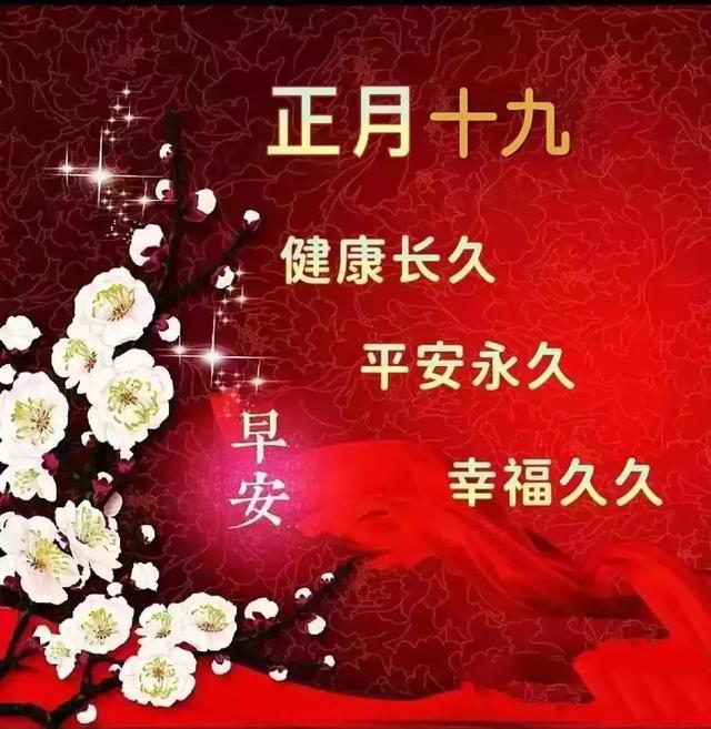 2025年2月19日，为你送上最温馨的婚期祝福，幸福长长久久！，2025年2月19日，温馨婚期，幸福永恒祝福时刻