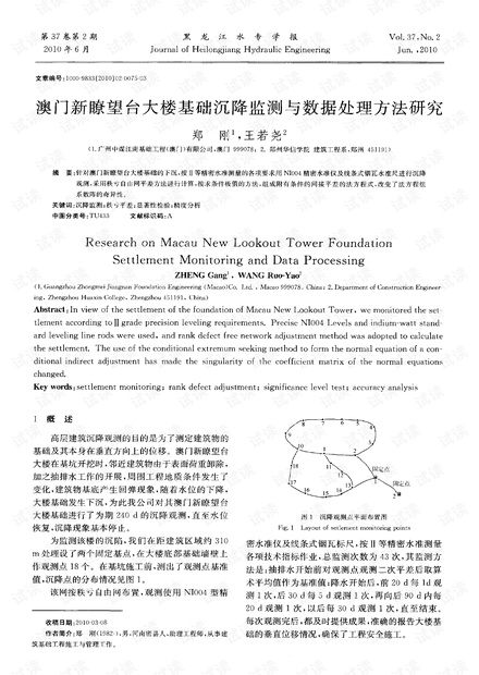 2025年新澳门天天开奖免费查询·数据整合方案设计-动态监测