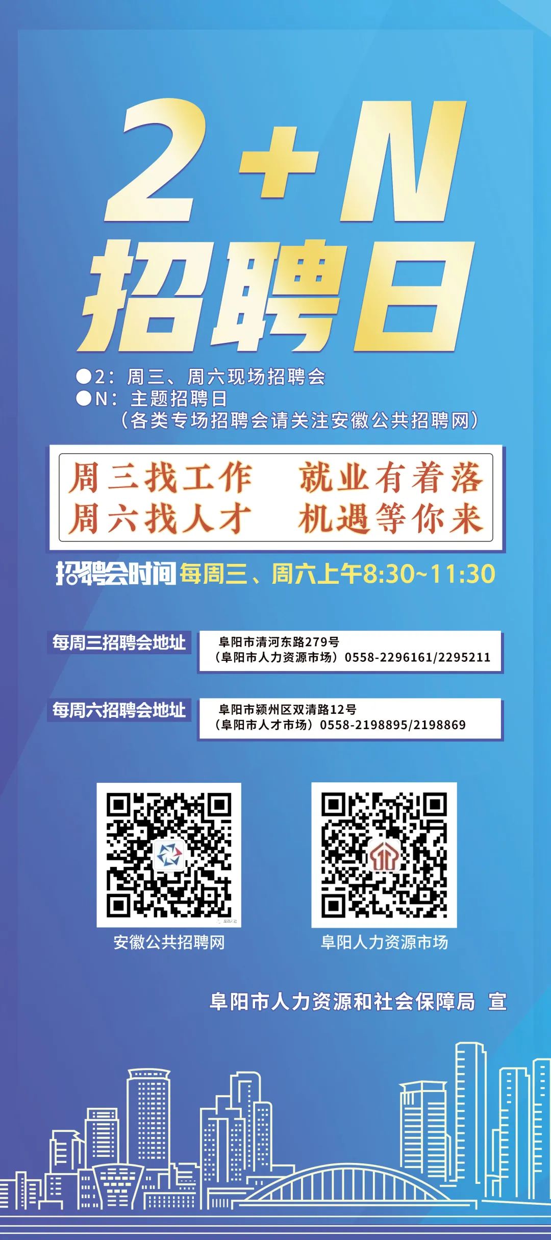 阜阳来安招聘网最新招聘，阜阳来安招聘网最新职位招聘信息