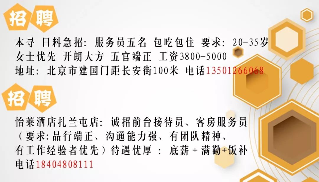 北川最新租售招聘信息详解，一站式解决你的职业与生活需求，北川租售招聘一站式解决方案，职业与生活需求全面满足