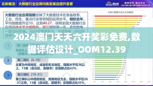 新澳门2025最精准免费大全·实证分析解析说明-精确洞察