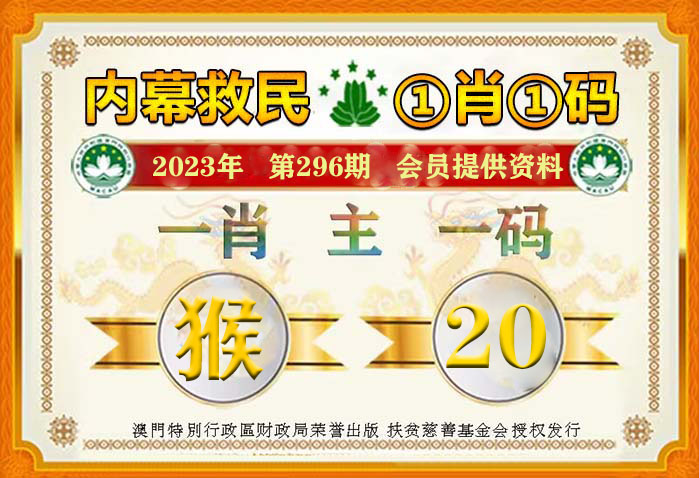 澳门一肖一码100%期期精准／98期·最新核心动态解析