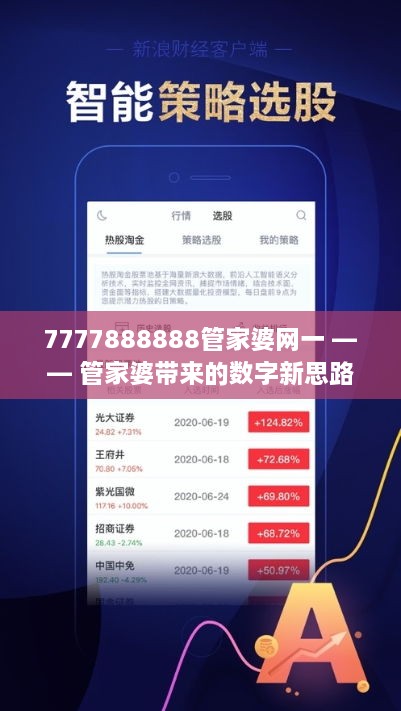 7777888888精准管家婆·动态词语动态解析-持续追踪