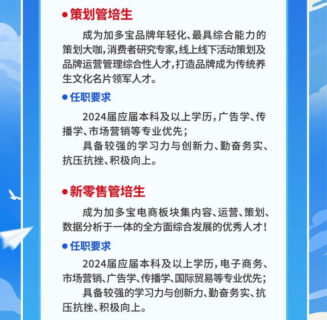 加多宝招聘网最新校园招聘，探寻人才，共筑未来，加多宝最新校园招聘启幕，探寻人才，共筑未来之梦