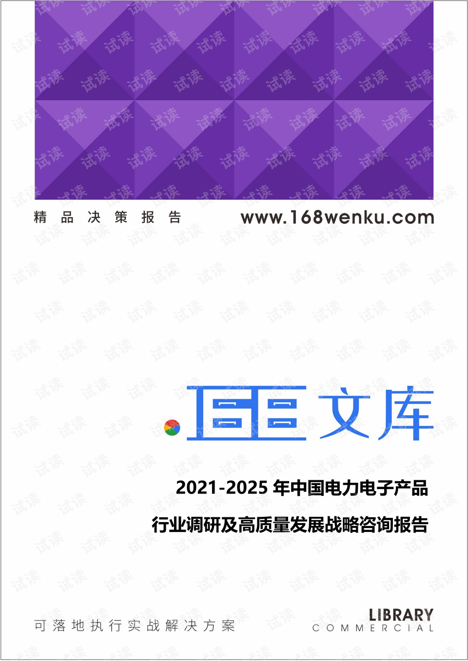 电子产品2025，电子产品行业展望，未来趋势与机遇（至2025年）