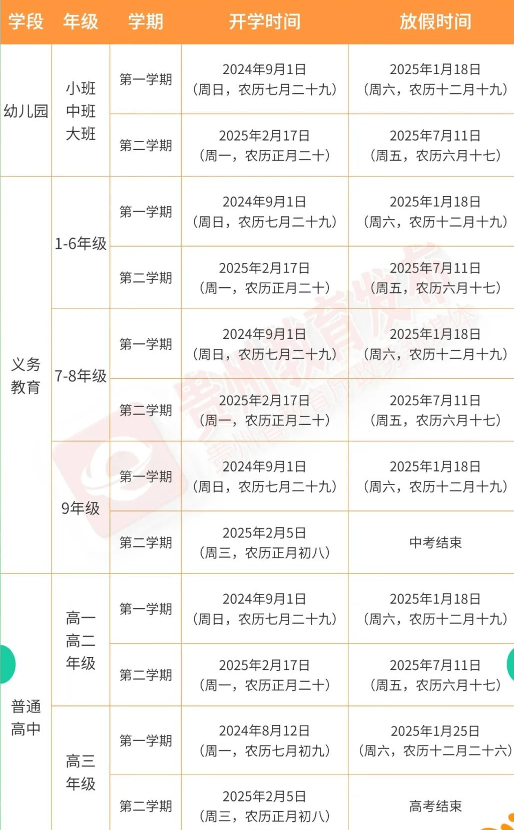 张港开学时间最新消息，全新学期安排详解，张港最新开学时间公布，全新学期安排全面解析