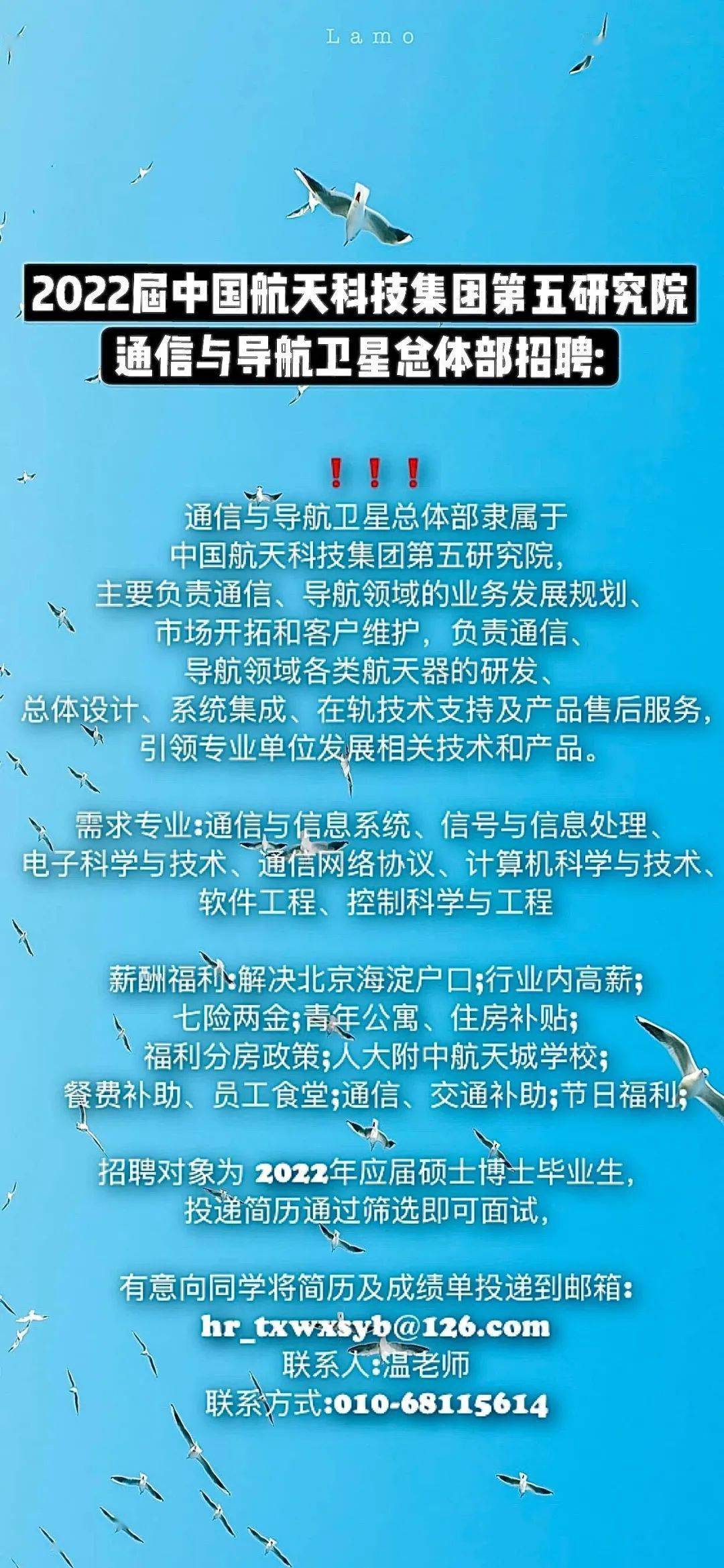 中国信息通信研究院招聘2025，中国信息通信研究院2025年招聘启事