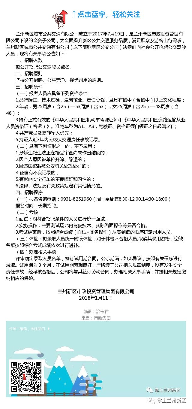 b2司机招聘信息最新消息，B2司机最新招聘信息汇总