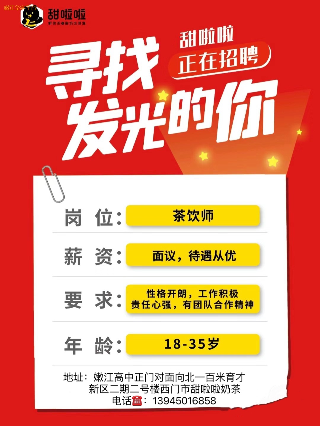 奶茶店招人网最新招聘信息及求职指南，奶茶店最新招聘信息与求职指南