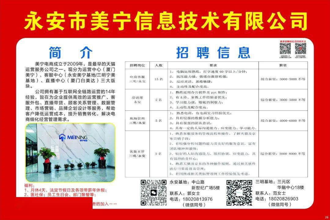 长安招聘最新招聘要求详解，长安最新招聘需求详解及要求概览