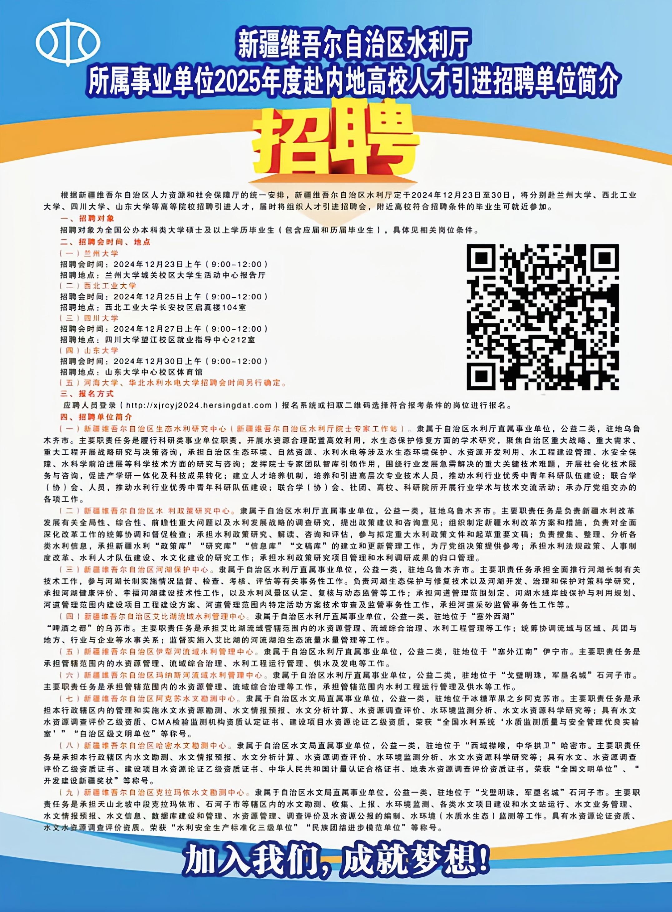 阜康市最新招聘信息全面更新，各类职位空缺等你来挑战，阜康市最新招聘职位全面更新，挑战各类职位空缺等你来！