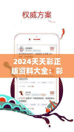 2025天天彩全年免费资料·动态解读说明