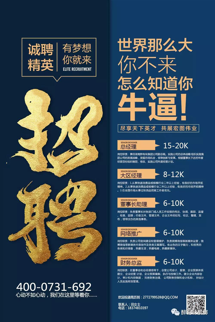 凯奇最新招聘，凯奇最新招聘启事