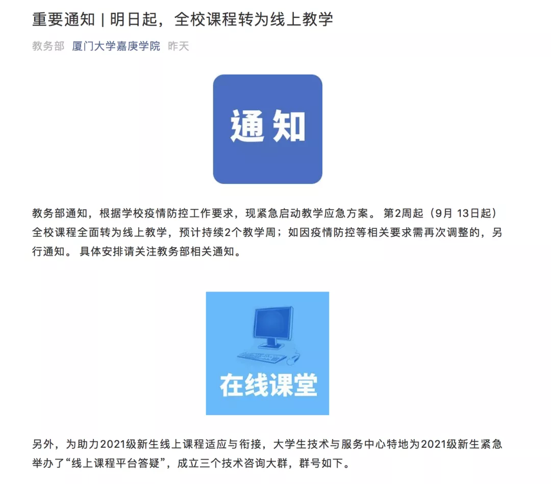 仓山停课最新消息新闻，深度解读与最新进展，仓山停课最新消息深度解读与进展更新