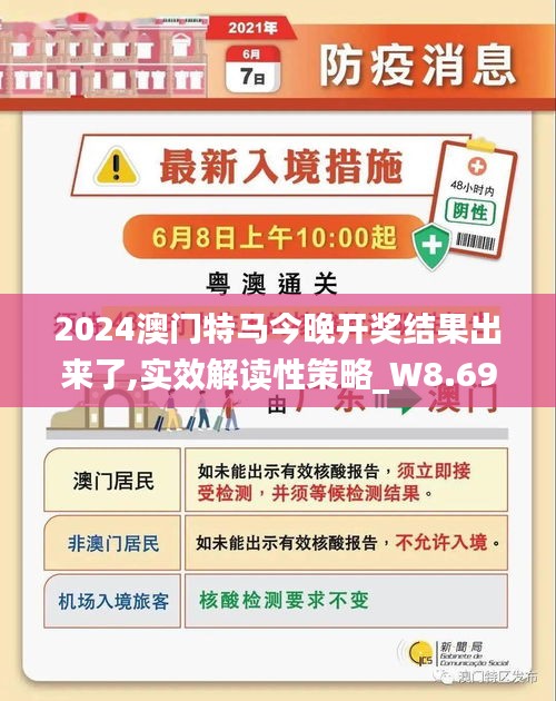 2025年新澳门特马今晚·预测解答解释定义