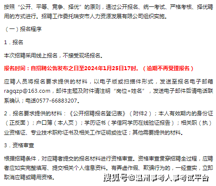 瑞安检验员最新招聘信息，瑞安检验员招聘启事