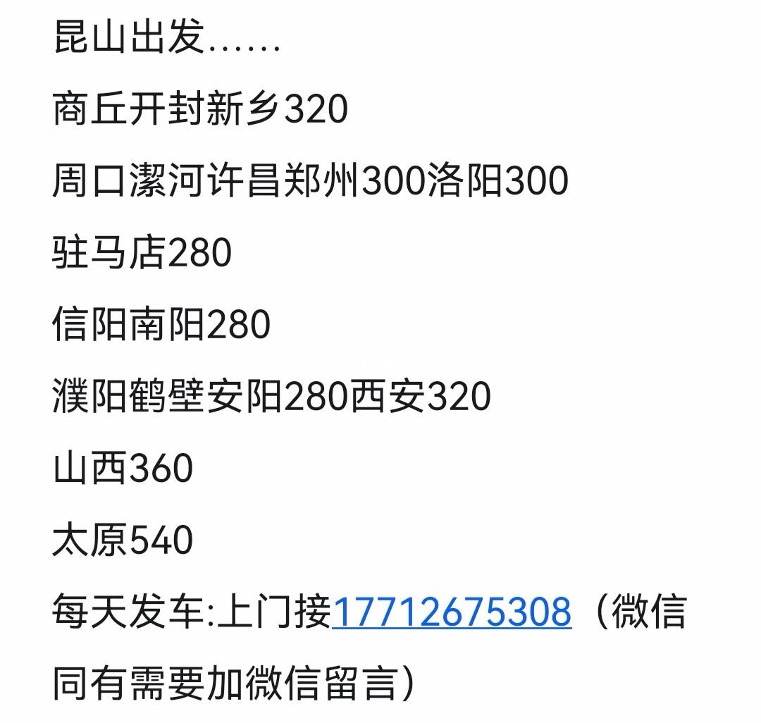 昆山回河南最新信息，全面解读迁移趋势与注意事项，昆山回河南最新信息解读，迁移趋势与注意事项全解析