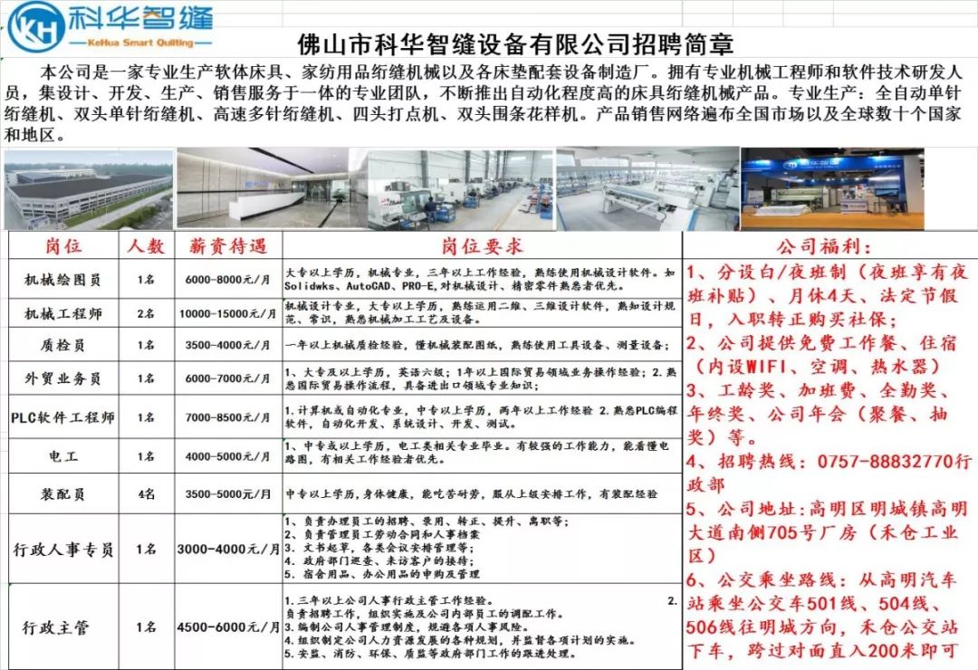 高明普工最新招聘信息及其相关内容深度解析，高明普工最新招聘信息及相关内容全面深度解析