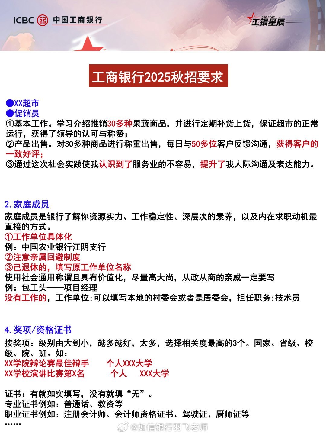 临沂银行招聘网最新招聘，临沂银行招聘网最新岗位招聘公告