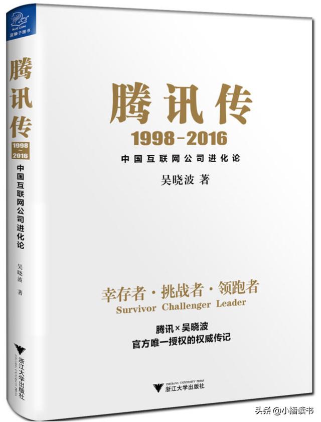 腾讯最新消息与张小龙的足迹，探索前沿科技的新篇章，腾讯最新动态与张小龙足迹，探索前沿科技的崭新篇章