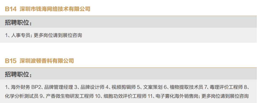 深圳航空港最新招聘信息汇总，深圳航空港最新招聘汇总信息