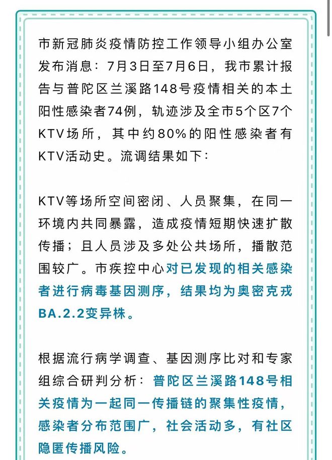 四川最新疫情流调信息，四川最新疫情流调信息公布