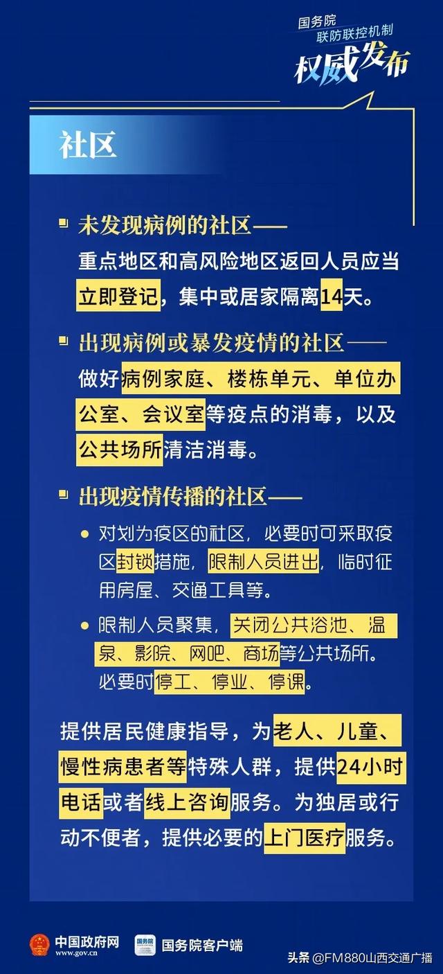 北京疫情最新消息15日全面报告，防控进展、数据更新与应对策略，北京疫情最新动态，15日全面报告及应对策略与数据更新