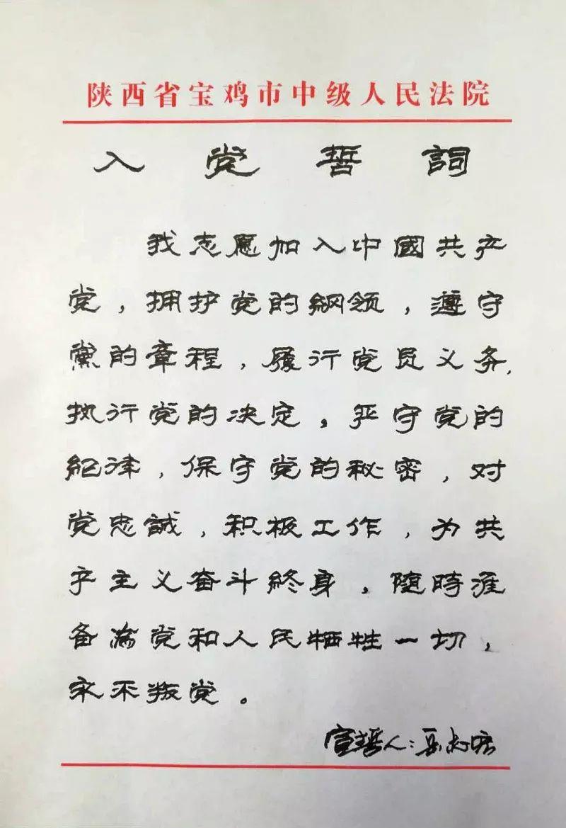 最新修订的入党誓词，深刻内涵与时代意义，最新修订入党誓词，深刻内涵、时代意义及影响