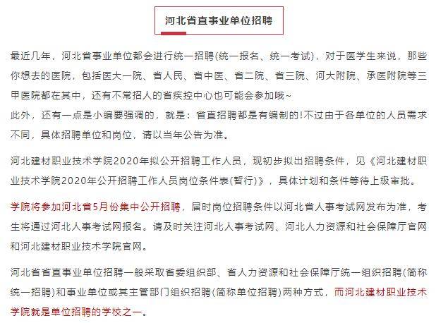 省直单位招聘最新信息，省直单位最新招聘信息公告