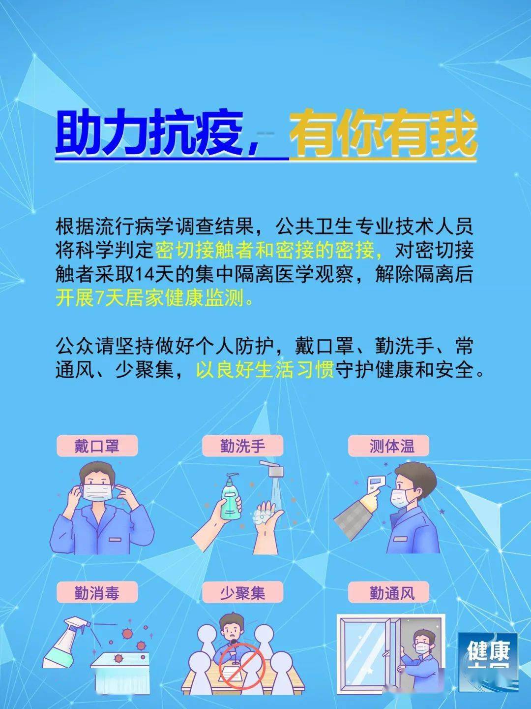 湖上枫林防疫最新消息，全面细致的防控措施与实时更新，湖上枫林防疫最新动态，全面细致防控措施与实时更新概况