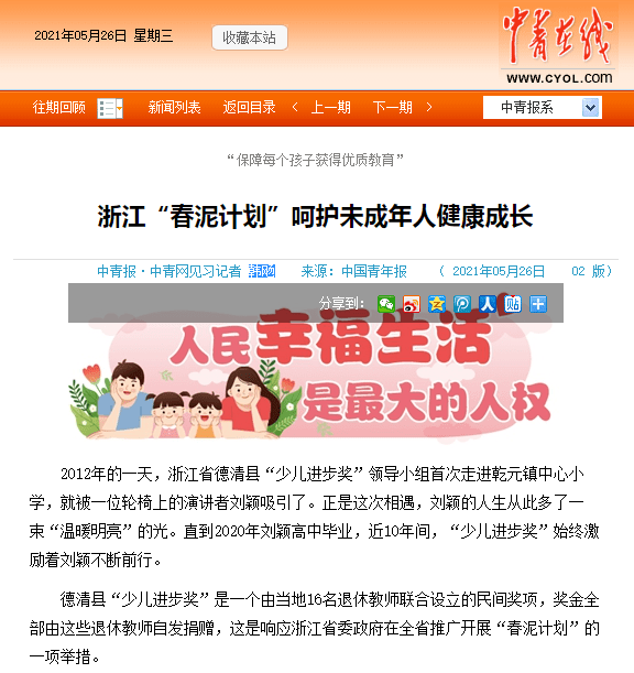 2025澳门天天彩正版歇后语精准·效率资料可信落实-即时要闻