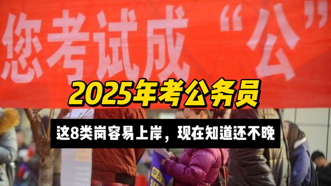 关于2025年公务员考试的全面安排，最新动态与准备策略，2025年公务员考试全面安排及最新动态，备考策略揭秘