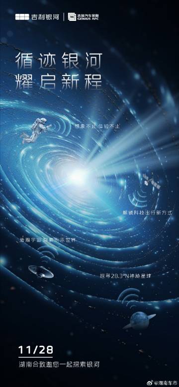 星河新闻最新视频，星河新闻最新视频揭秘，探索未知宇宙，揭秘星河奥秘