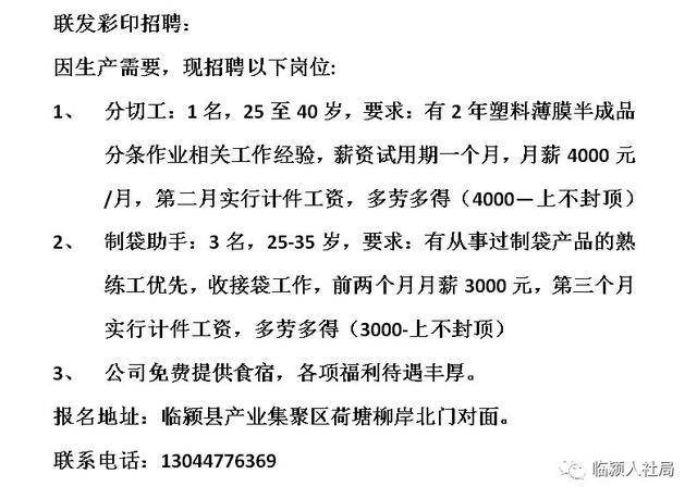 商河招聘女工最新，商河地区女工招聘最新动态及前景展望