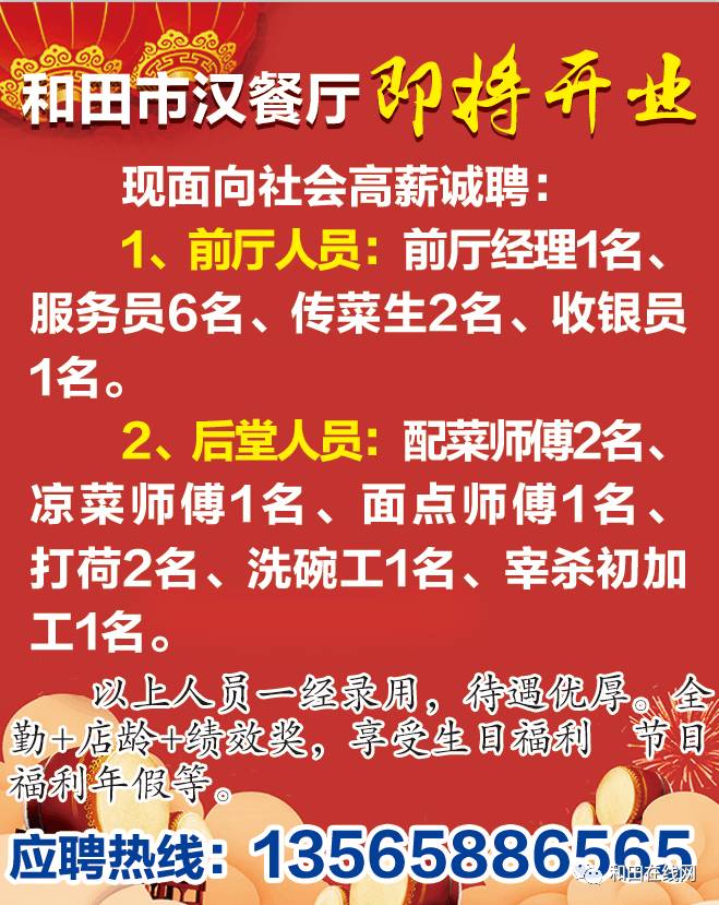 邹平团队招聘信息最新，邹平团队最新招聘信息概览