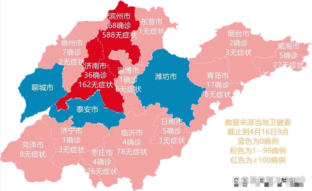 山东疫情区域地图最新版，山东疫情区域地图最新更新