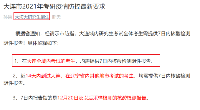 大连市最新防疫要求详解，大连市最新防疫要求详解及注意事项