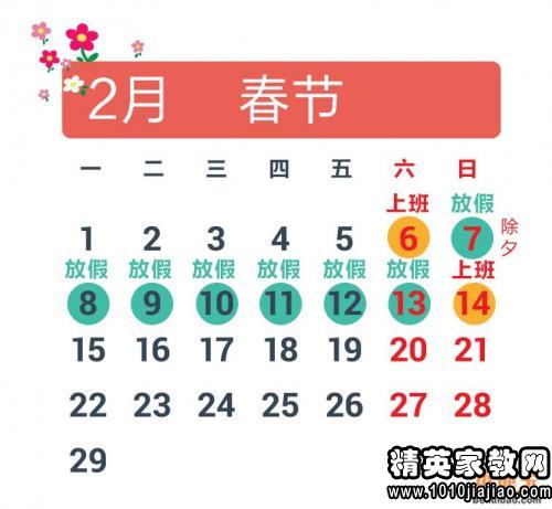 2025元旦郑州放假几天学生，2025年元旦郑州学生放假时间安排