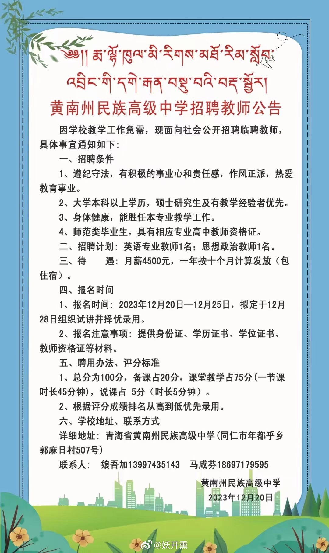 拉萨最新幼儿老师招聘，拉萨幼儿老师招聘启事