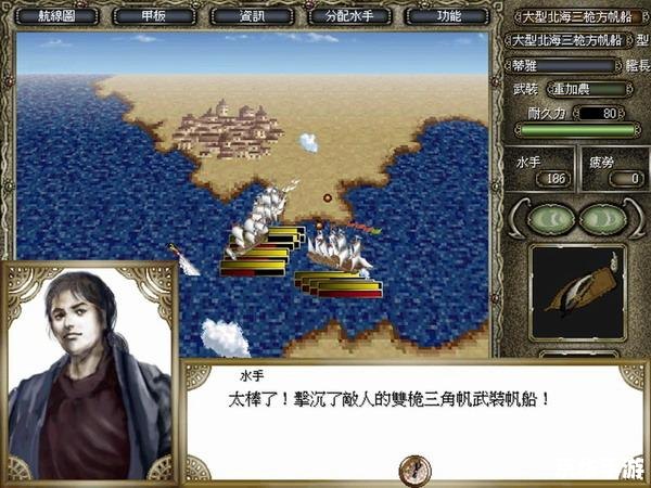 大航海时代4最新版，大航海时代4最新版发布及特色解析