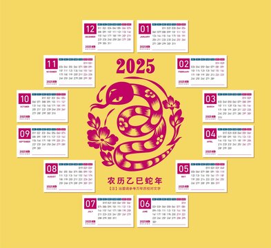 汤姆蛇年台历2025，独特设计与文化融合的魅力，汤姆蛇年台历2025，独特设计与文化融合的魅力展现