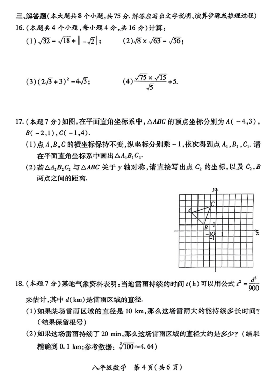 四校联考2025，四校联考2025年考试分析