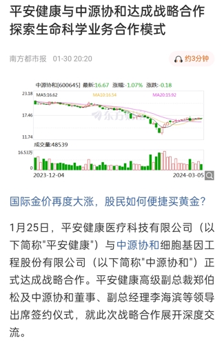 中源协和最新消息，中源协和最新动态概览