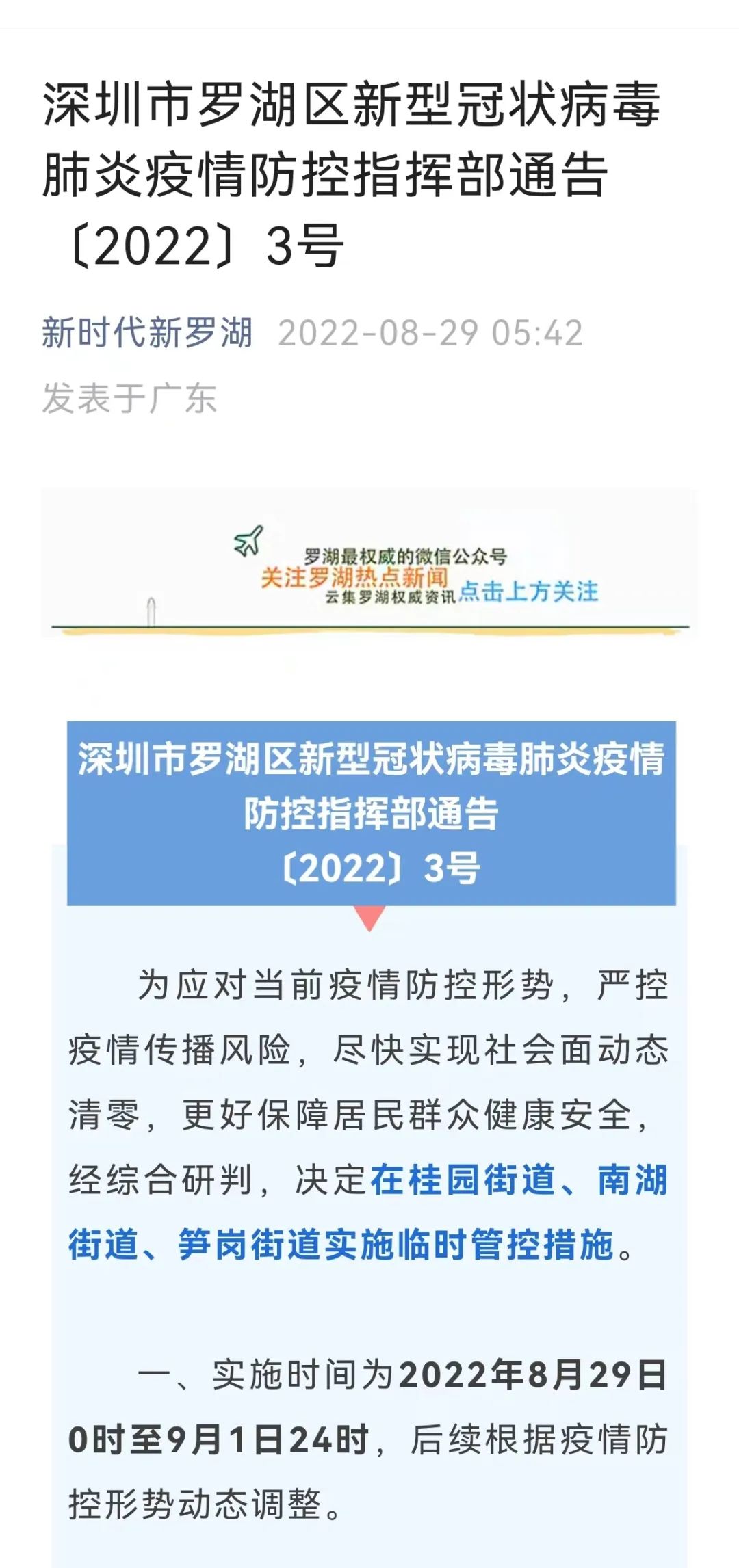 疫情最新全国通报，全面分析当前形势与应对策略，全国疫情最新通报，形势分析与应对策略解读