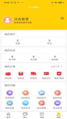 共享社群中心最新版，共享社群中心全新升级版发布